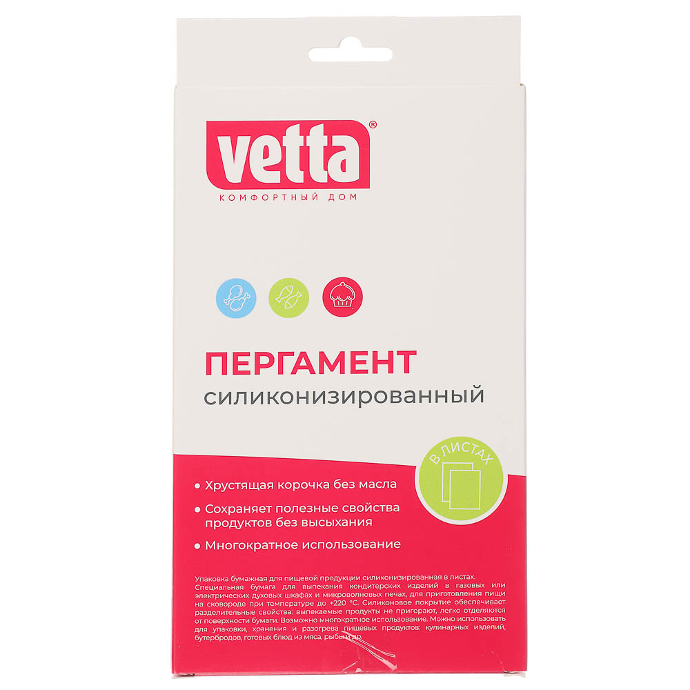 VETTA Пергамент сложенный 38x42см, 15 листов, арт.№ 438-023