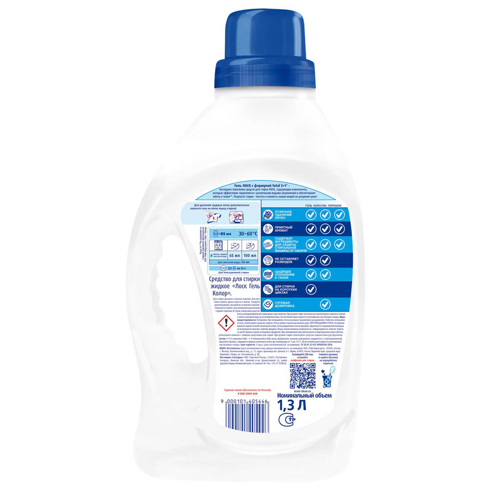 Гель для стирки ЛОСК Color, 1,3 л, арт.№ 958-029