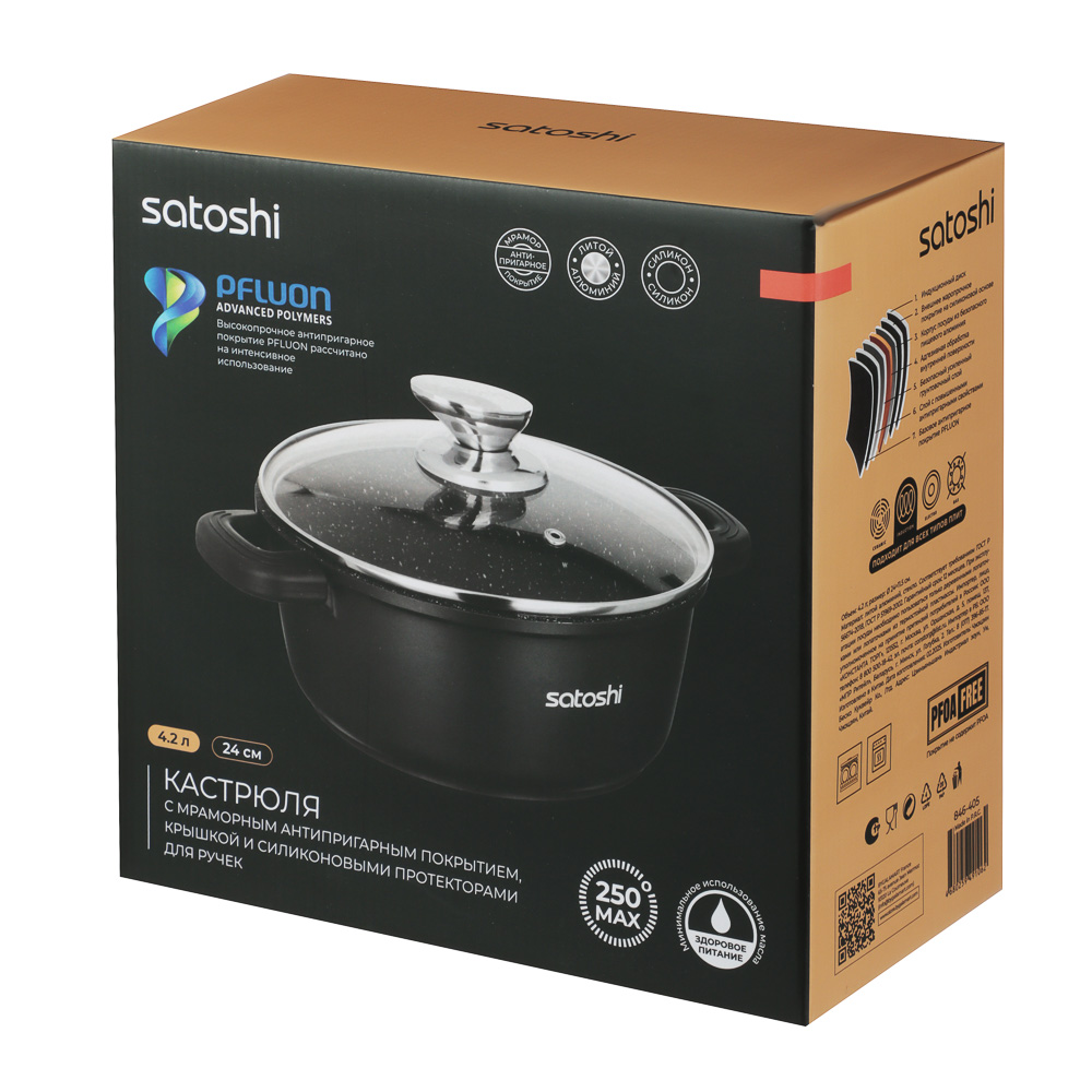 Кастрюля с крышкой 4,2 л, d24х11,5 см SATOSHI Лион, антипригарное покрытие мрамор, силиконовые протекторы ручек, индукция, арт.№ 846-405