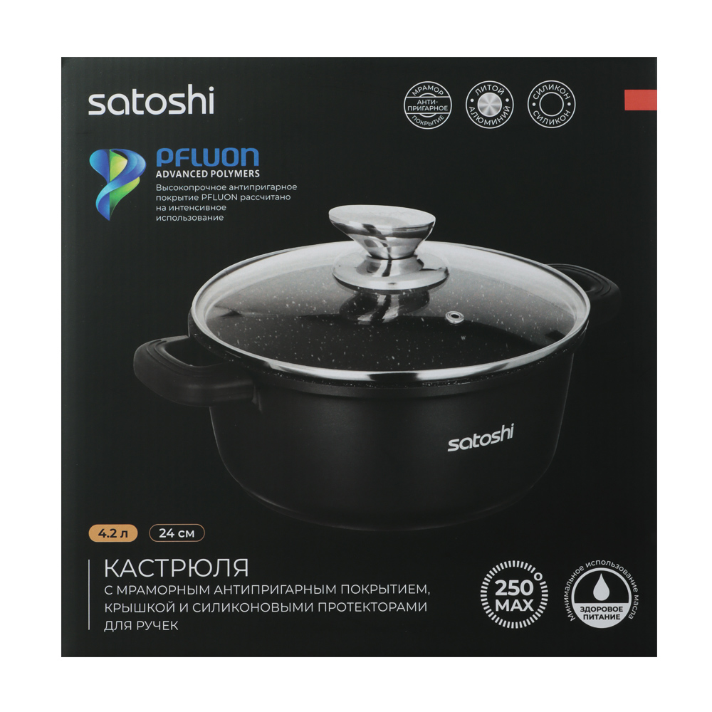 Кастрюля с крышкой 4,2 л, d24х11,5 см SATOSHI Лион, антипригарное покрытие мрамор, силиконовые протекторы ручек, индукция, арт.№ 846-405