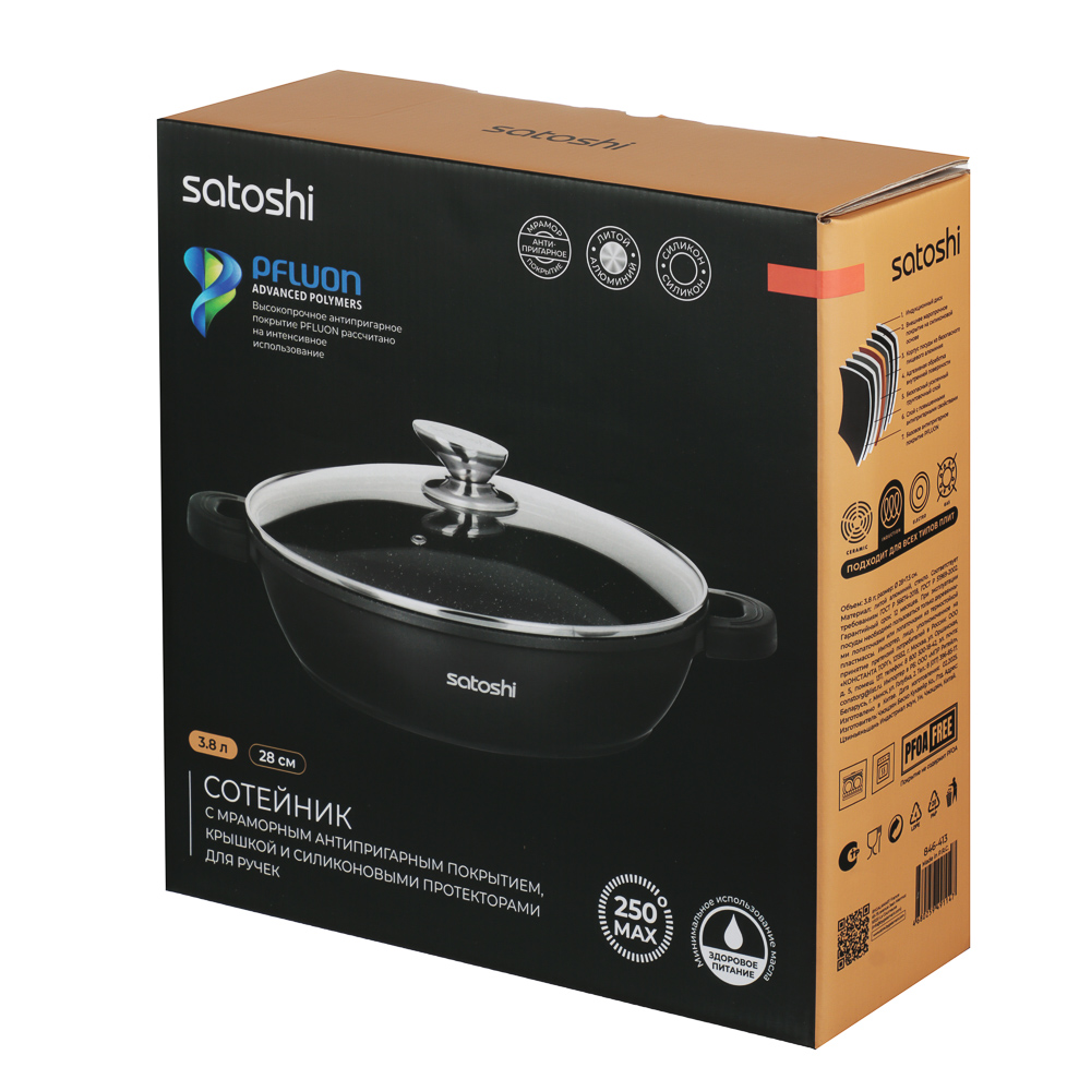 Сотейник с крышкой 3,8 л d 28х7,5 см SATOSHI Лион, антипригарное покрытие мрамор, силик.протекторы ручек, индукция, арт.№ 846-413