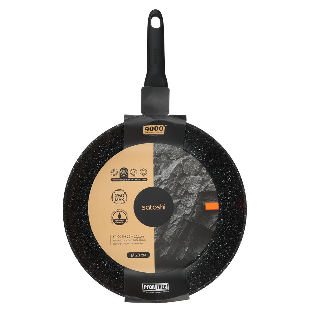SATOSHI Стоун Сковорода литая d28см, антипригарное покрытие Мрамор, индукция, арт.№ 846-443