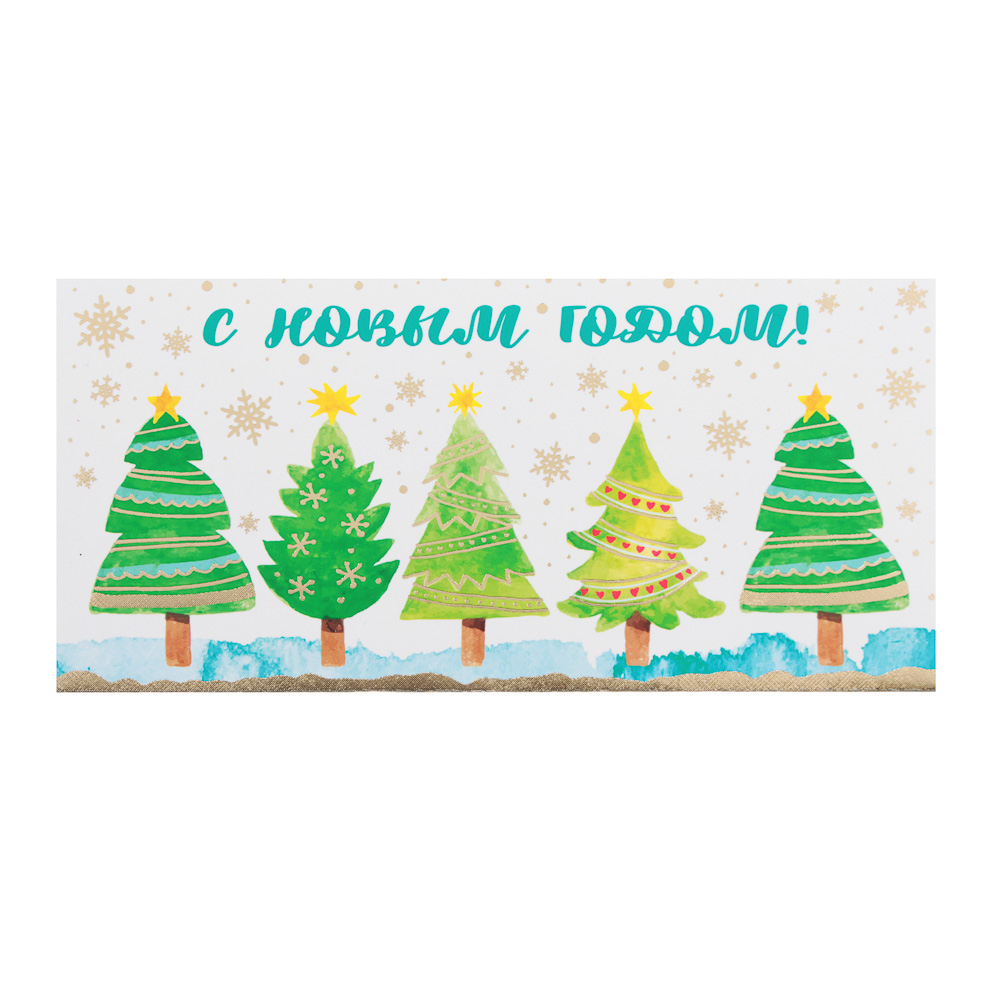 СНОУ БУМ Конверт для денег С Новым Годом!, арт.№ 396-682