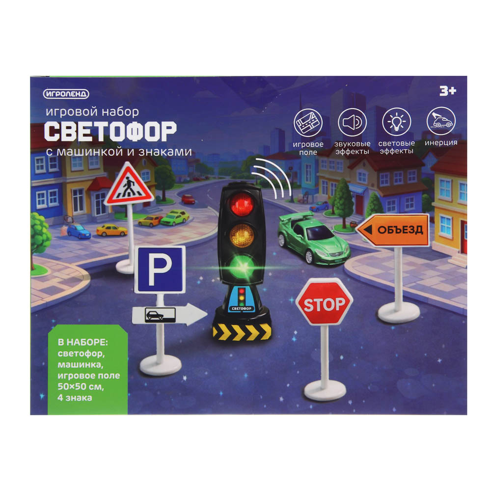 Игровой набор, тм ИГРОЛЕНД, "Светофор", машинка, дорожные знаки, свет, звук, инерция, 3хLR44, PP, арт.№ 276-184