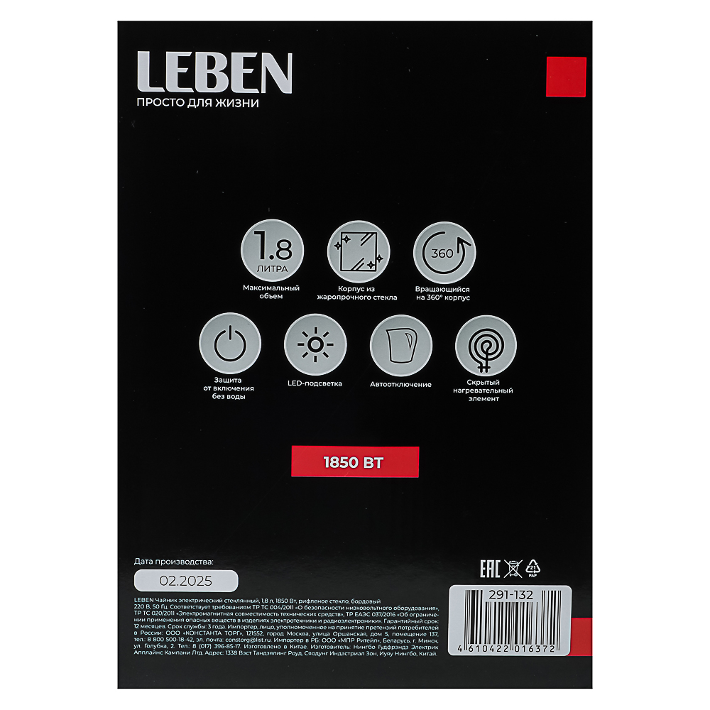 LEBEN Чайник электрический стеклянный 1,8л 1850 Вт рифленое стекло, бордовый, арт.№ 291-132