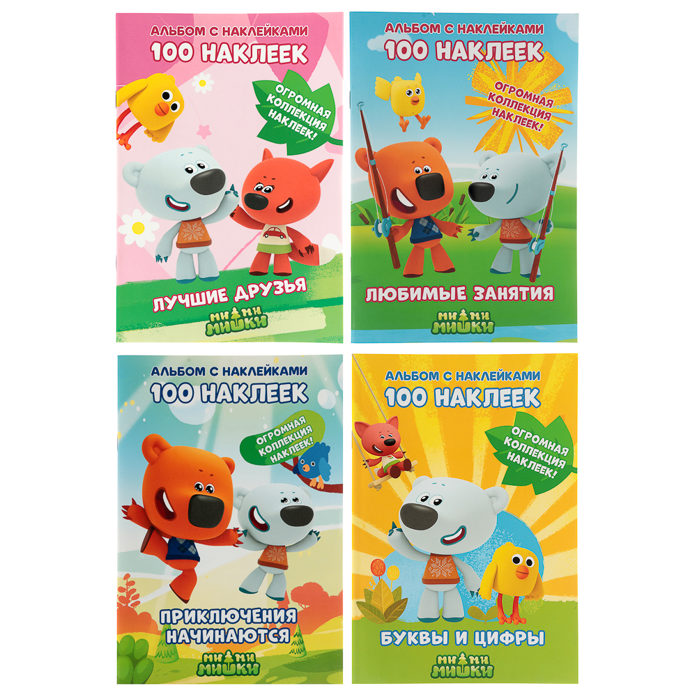 УИД Альбом с наклейками "100 наклеек Ми-ми-мишки", бумага, 8 стр., 14,5х21см, 2 дизайна, арт.№ 290-311