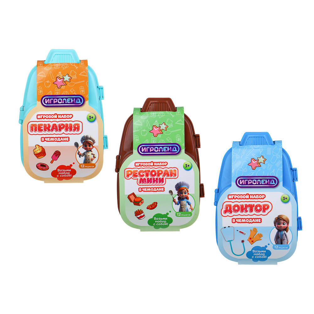 ИГРОЛЕНД Набор игровой в чемодане, мини, PP, ABS, картон, 12х6х18,5 см, 3 дизайна, арт.№ 294-207