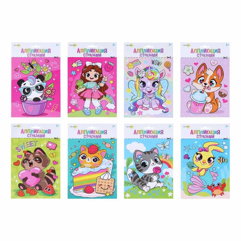ХОББИХИТ Набор для творчества "Аппликация стразами" бумага, пластик, 20х15см, 8 дизайнов, арт.№ 285-183