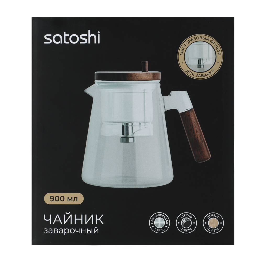 Чайник заварочный тм SATOSHI 900 мл Гунфу, с деревянной крышкой, арт.№ 850-276