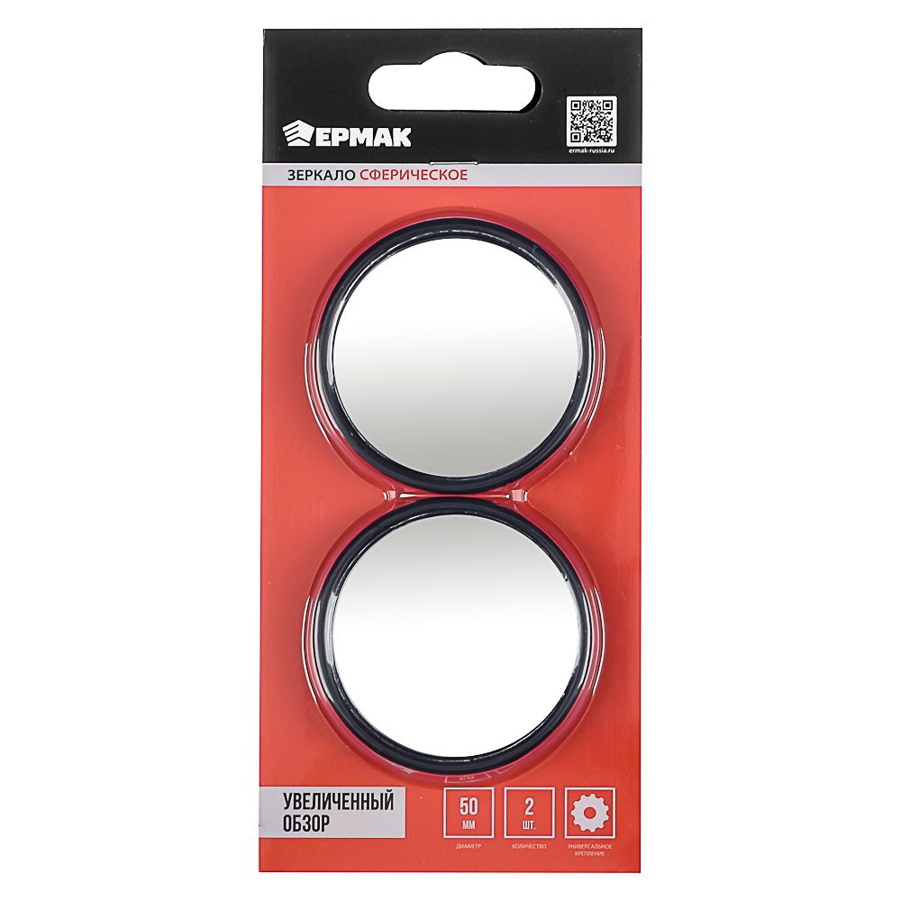 ЕРМАК Зеркало сферическое 2шт. на блистере (MR102), 50мм, арт.№ 707-922