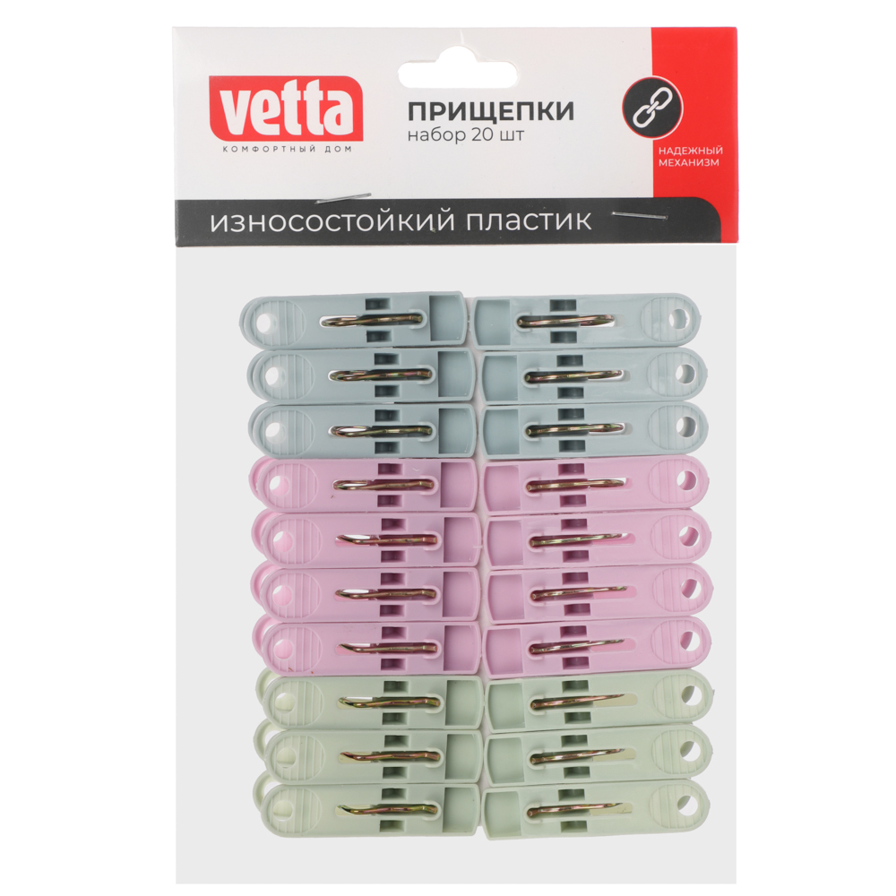 Набор прищепок тм VETTA, пластик, 3 цвета, 20шт, арт.№ 453-001