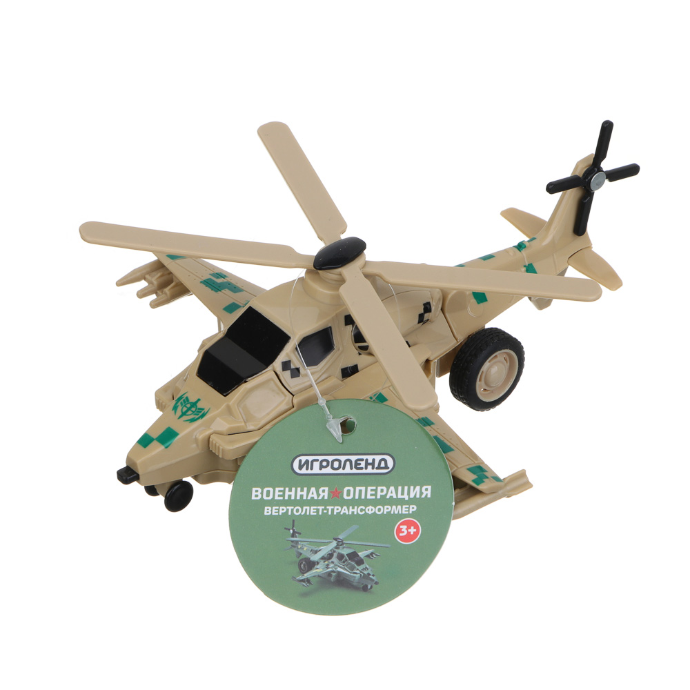 ИГРОЛЕНД Вертолет - трансформер 2 в 1, инерция, удар, ABS, 17х6х15 см, 2 дизайна, арт.№ 296-002