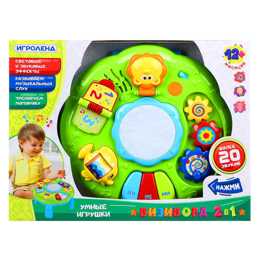 ИГРОЛЕНД Игрушка обучающая "Бизиборд 2 в 1", свет, звук, 3АА, ABS, PP, 41х8,3х31см, арт.№ 272-733