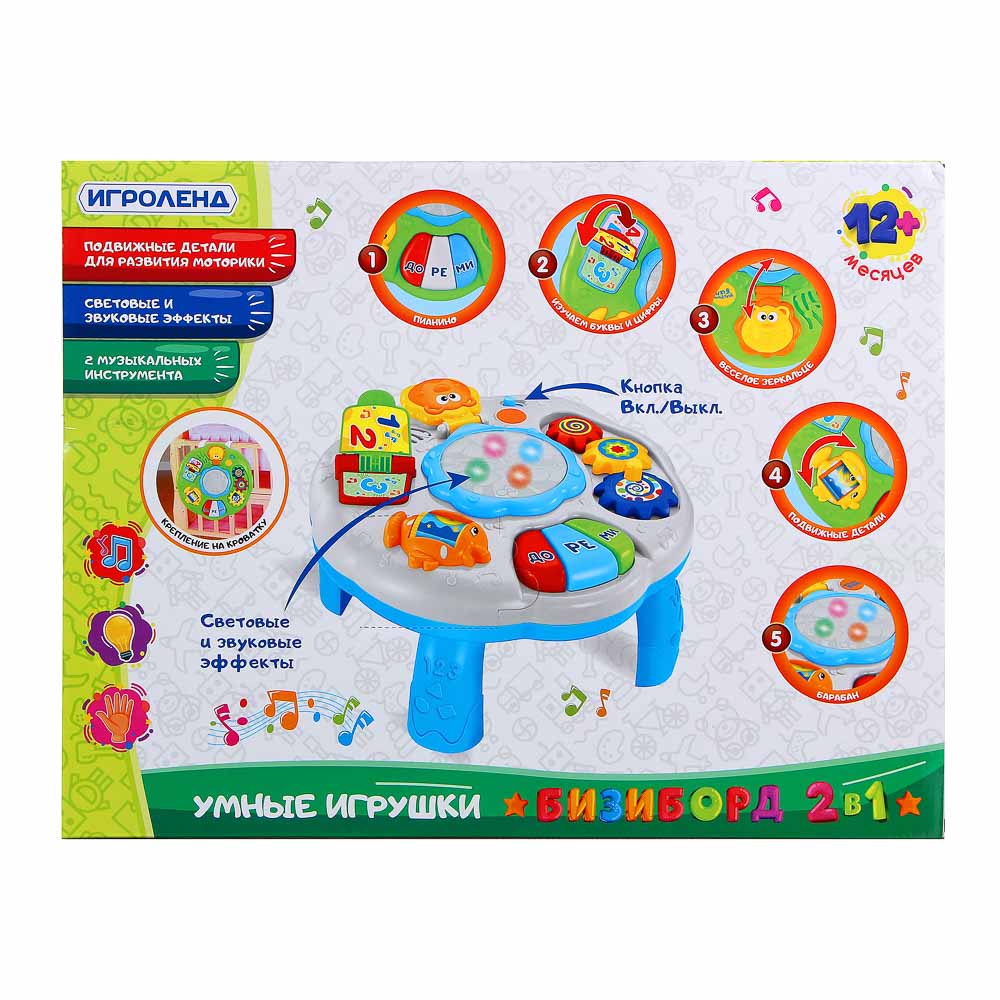 ИГРОЛЕНД Игрушка обучающая "Бизиборд 2 в 1", свет, звук, 3АА, ABS, PP, 41х8,3х31см, арт.№ 272-733