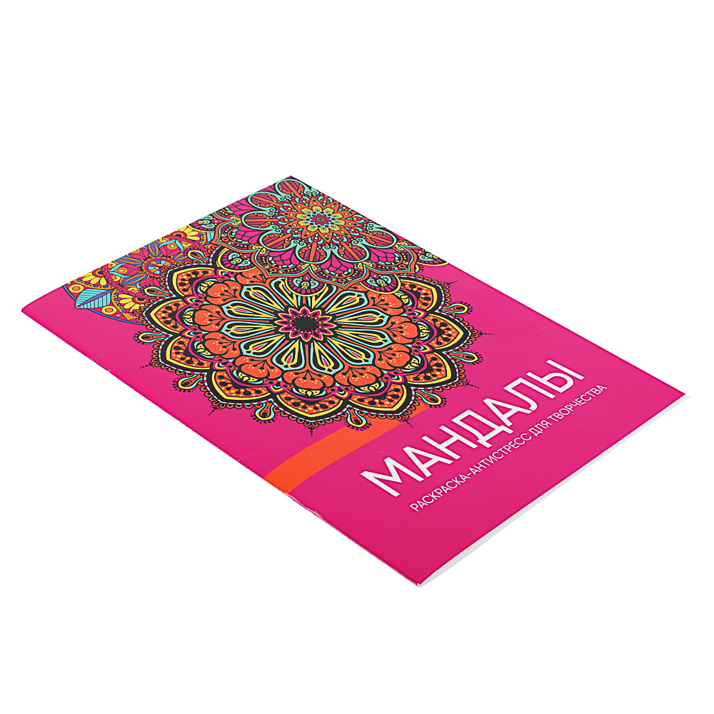 ХОББИХИТ Раскраска-антистресс для творчества "Мандалы", 32 стр., бумага, 20х26 см, 2 дизайна, арт.№ 290-263