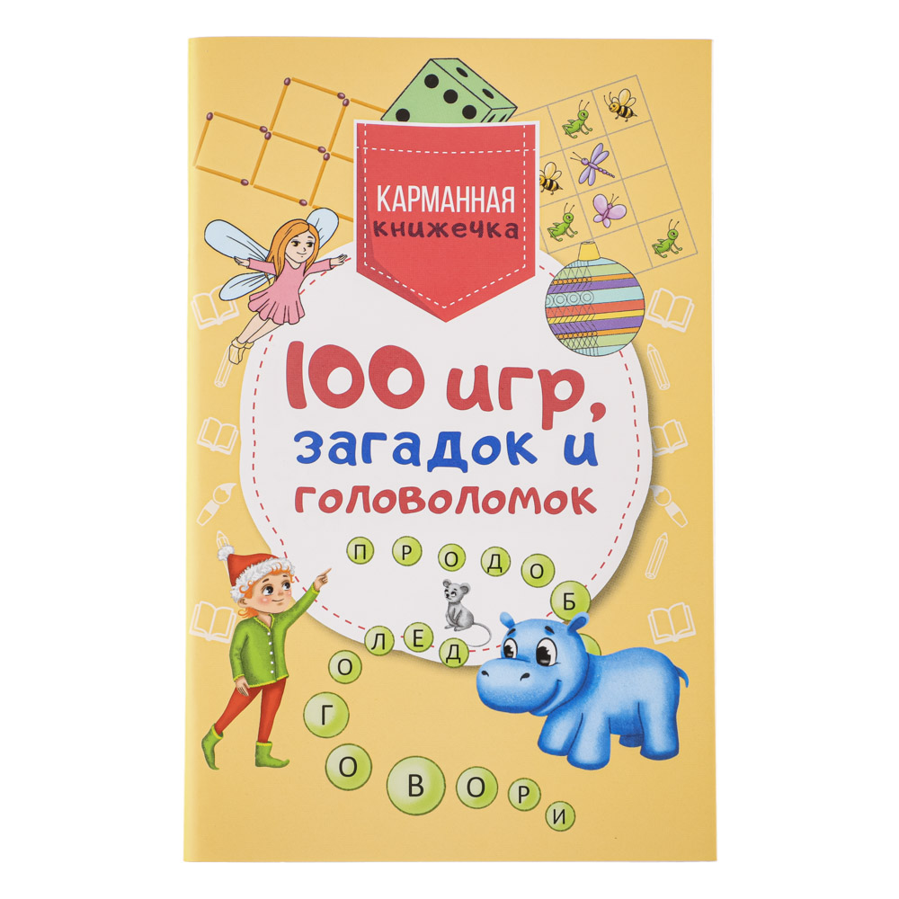 УИД Книга "Карманная книжечка", бумага, бумага, 10,7х16,5см, 48 стр., 6 дизайнов, арт.№ 836-024