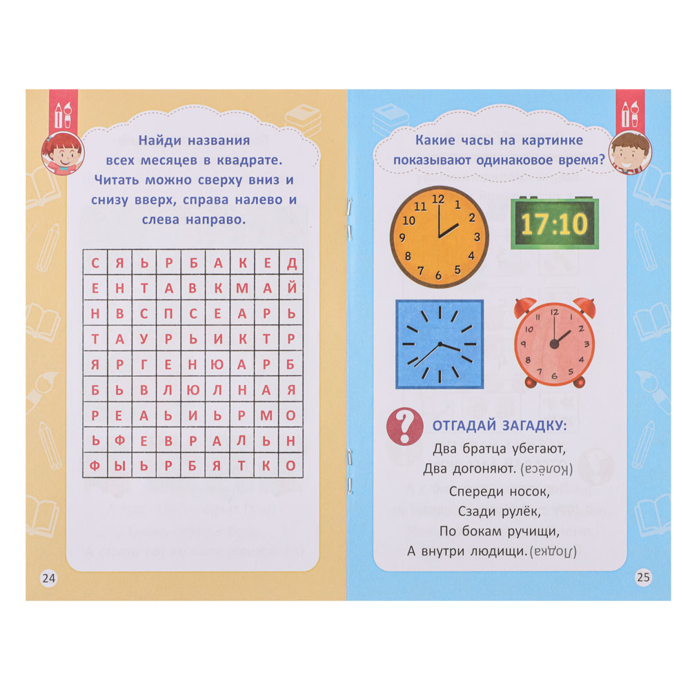 УИД Книга "Карманная книжечка", бумага, бумага, 10,7х16,5см, 48 стр., 6 дизайнов, арт.№ 836-024