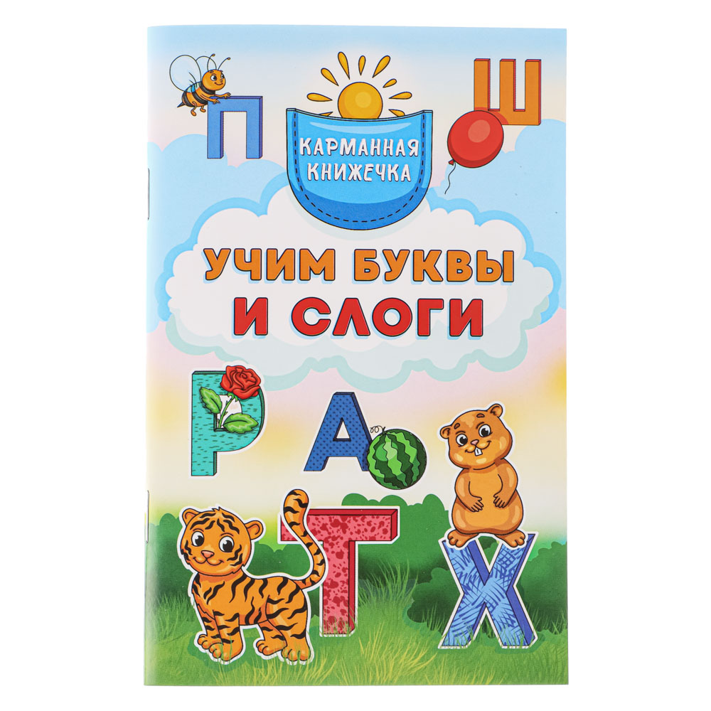 УИД Книга "Карманная книжечка", бумага, бумага, 10,7х16,5см, 48 стр., 6 дизайнов, арт.№ 836-024