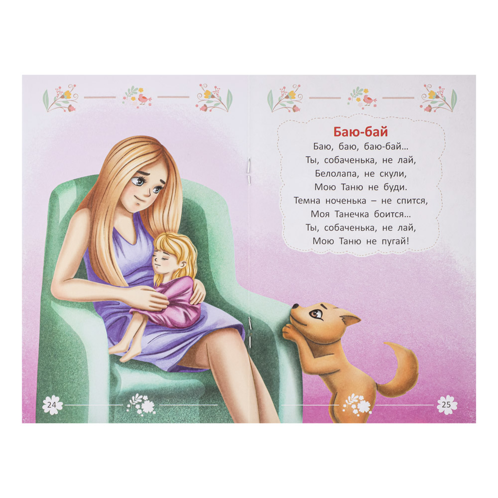 УИД Книга "Карманная книжечка", бумага, бумага, 10,7х16,5см, 48 стр., 6 дизайнов, арт.№ 836-024