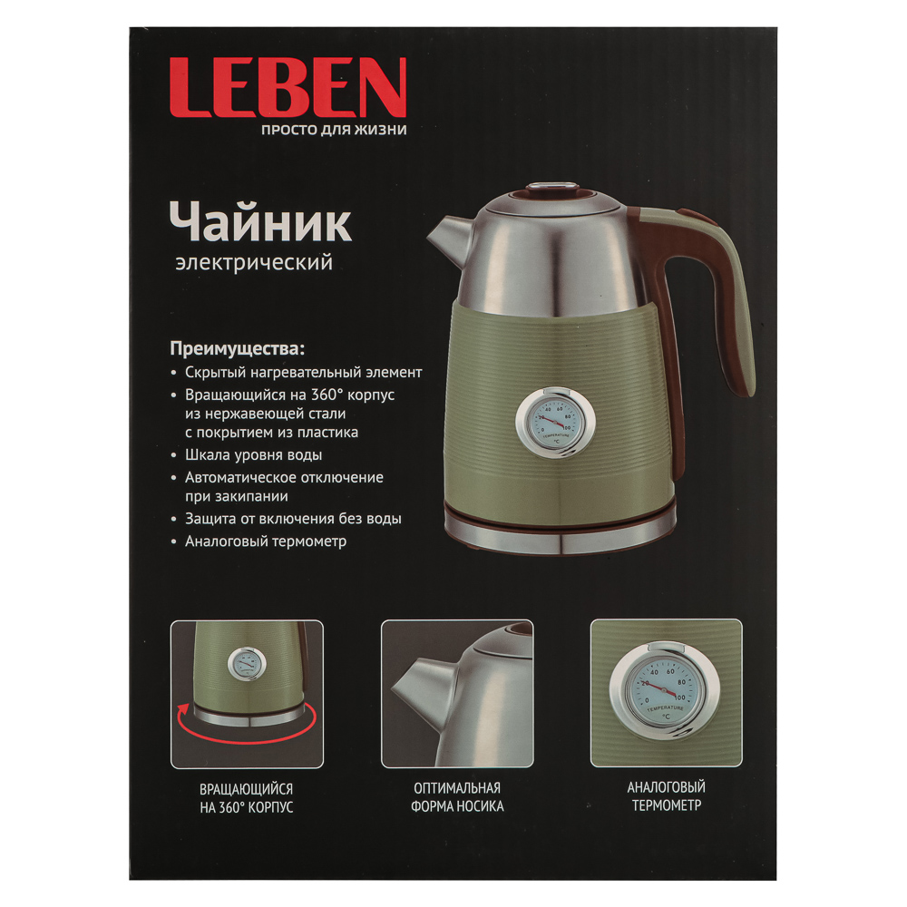 LEBEN Чайник с индикатором температуры 1,7л., 2 цвета, арт.№ 291-120