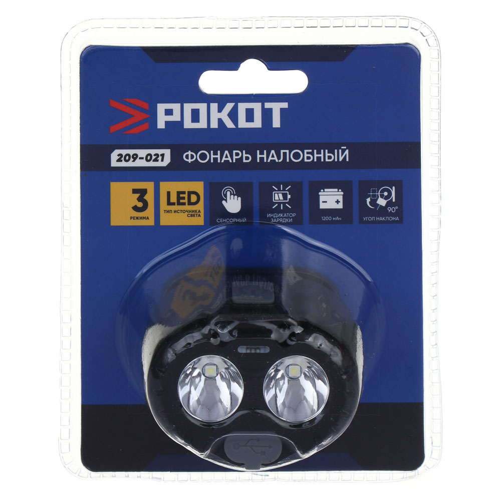 Фонарь налобный тм РОКОТ, LED, 3 режима, 1200 мАч, зарядка Type-C, сенсорный, пластик, 59х31х40 мм, арт.№ 209-021