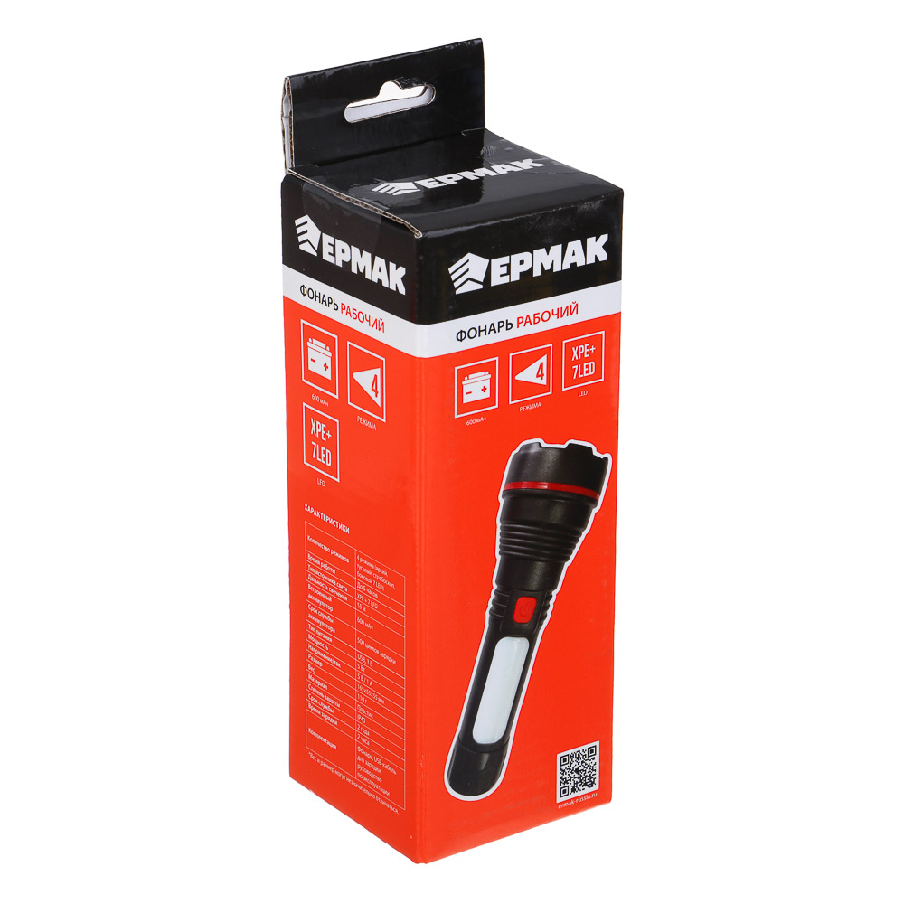 Фонарь рабочий тм ЕРМАК, XPE+7LED, 4 режима, 600мАч, пластик, 165х55х55 мм, зарядка USB, арт.№ 209-025