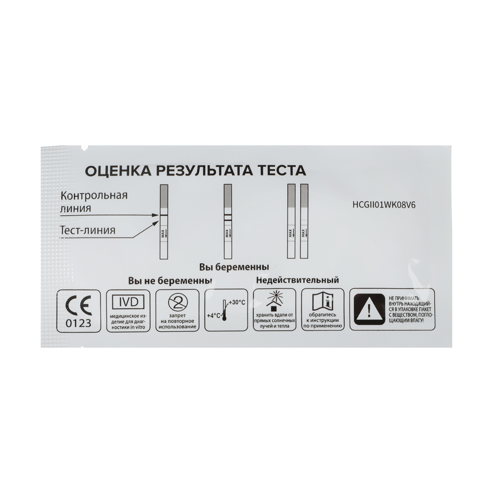 Тест для определения беременности FEMiTEST Суперчувствительный, 20мМЕ, тест-полоска 2шт, арт.№ 360-193