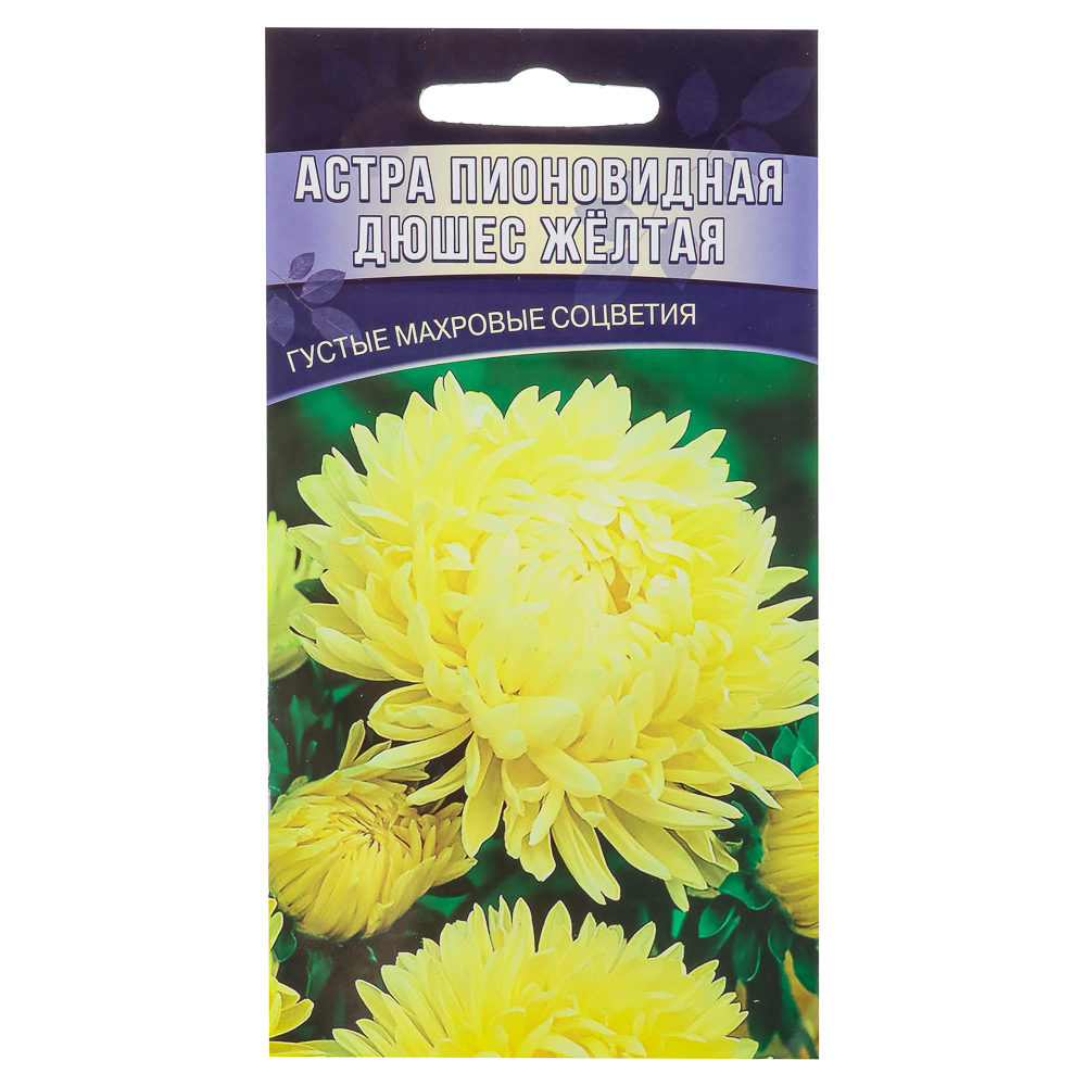 Семена Астра Дюшес Желтая 0,15гр, арт.№ 179-557