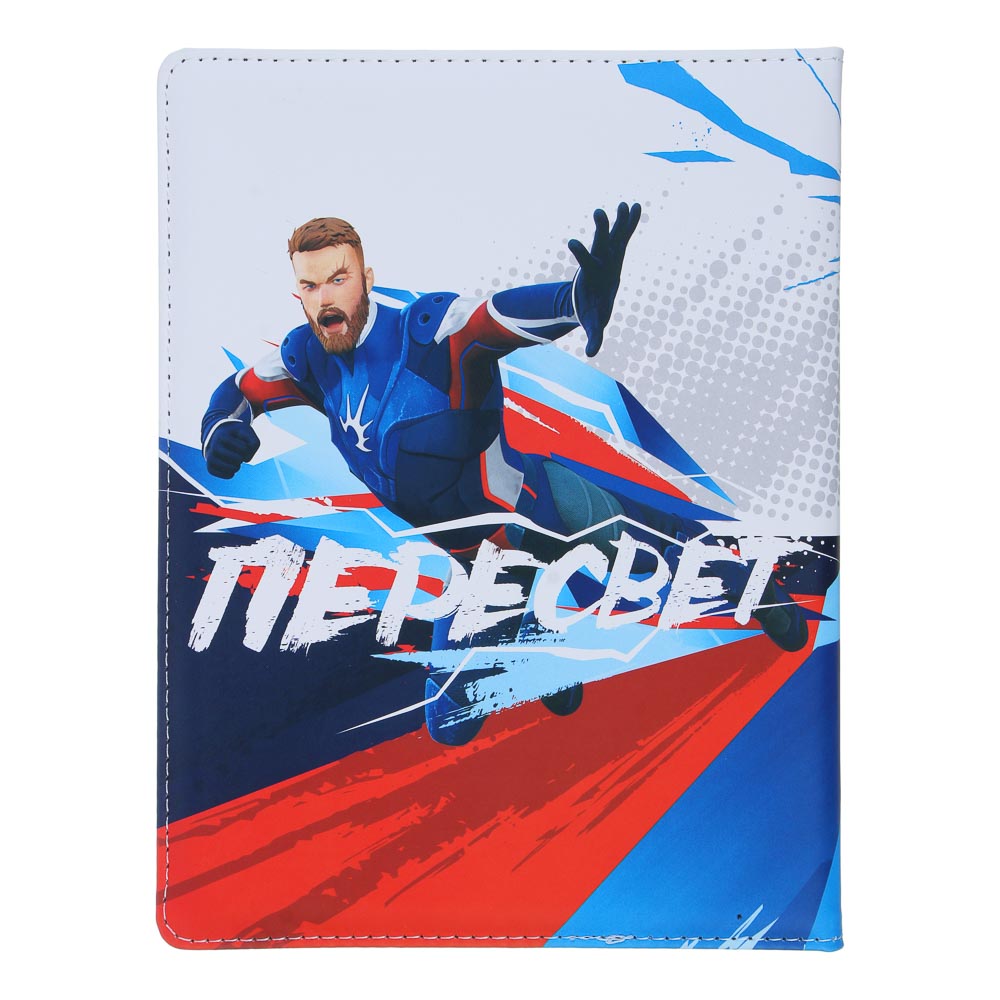 BY Русские Супергерои Дневник шк., А5+ (20,8x16,5см), 48л., тв.обл.с порол., иск.кожа, "Пересвет", арт.№ 564-081