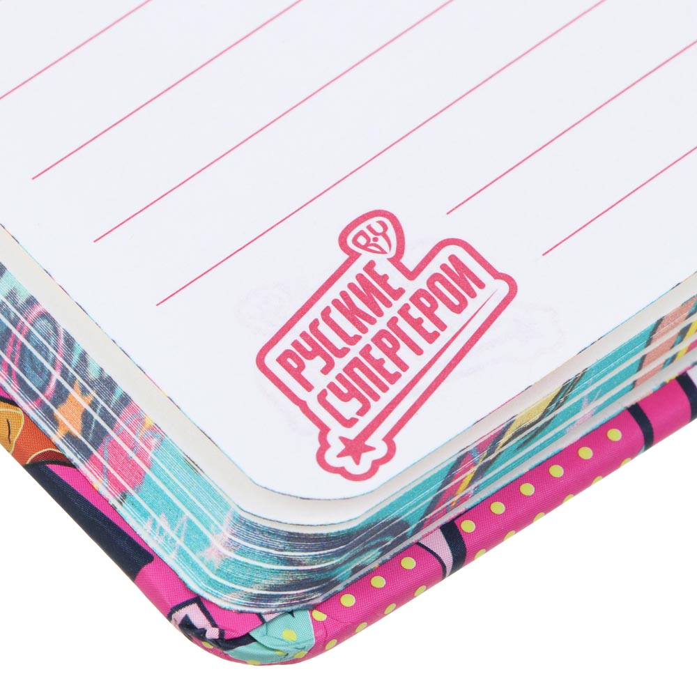 BY Русские Супергерои Зап.книжка 17,8х13см, 112л., тв.обл.с пор., ПУ "софт тач", магнит, "Заря фэшн", арт.№ 557-086