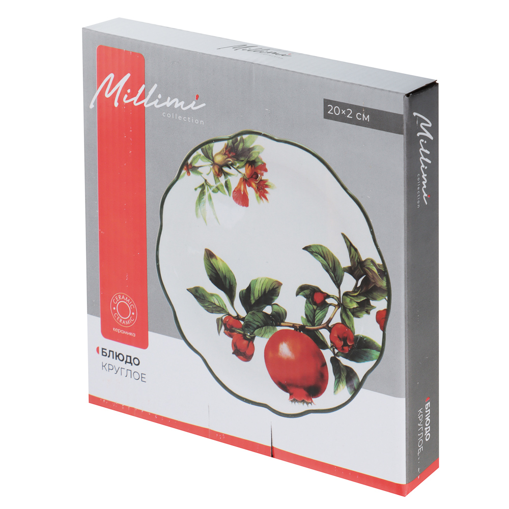 MILLIMI Гранат Блюдо круглое, 20х2см, керамика, арт.№ 824-135