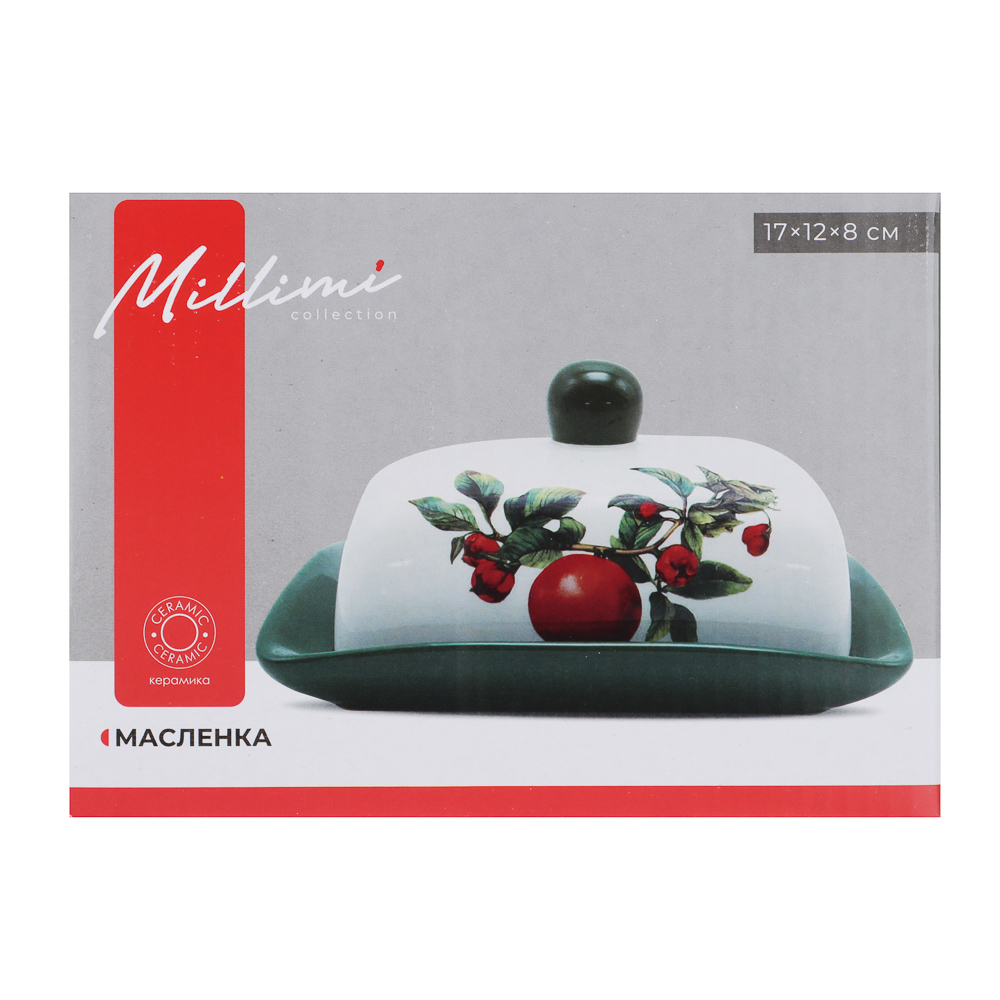 MILLIMI Гранат Масленка, 17х12x8см, керамика, арт.№ 824-137