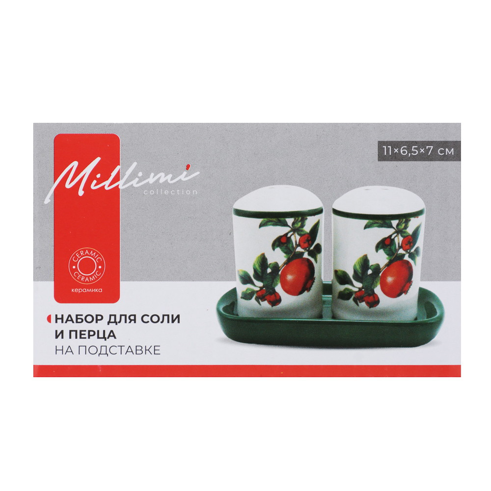 MILLIMI Гранат Набор для соли и перца на подставке, 11х6,5х7см, керамика, арт.№ 824-138