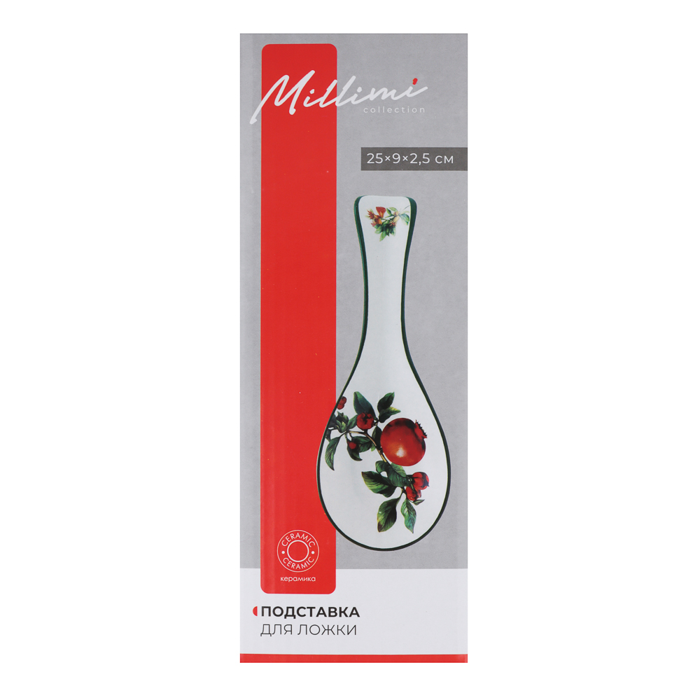 MILLIMI Гранат Подставка для ложки, 25х9х2,5см, керамика, арт.№ 824-139