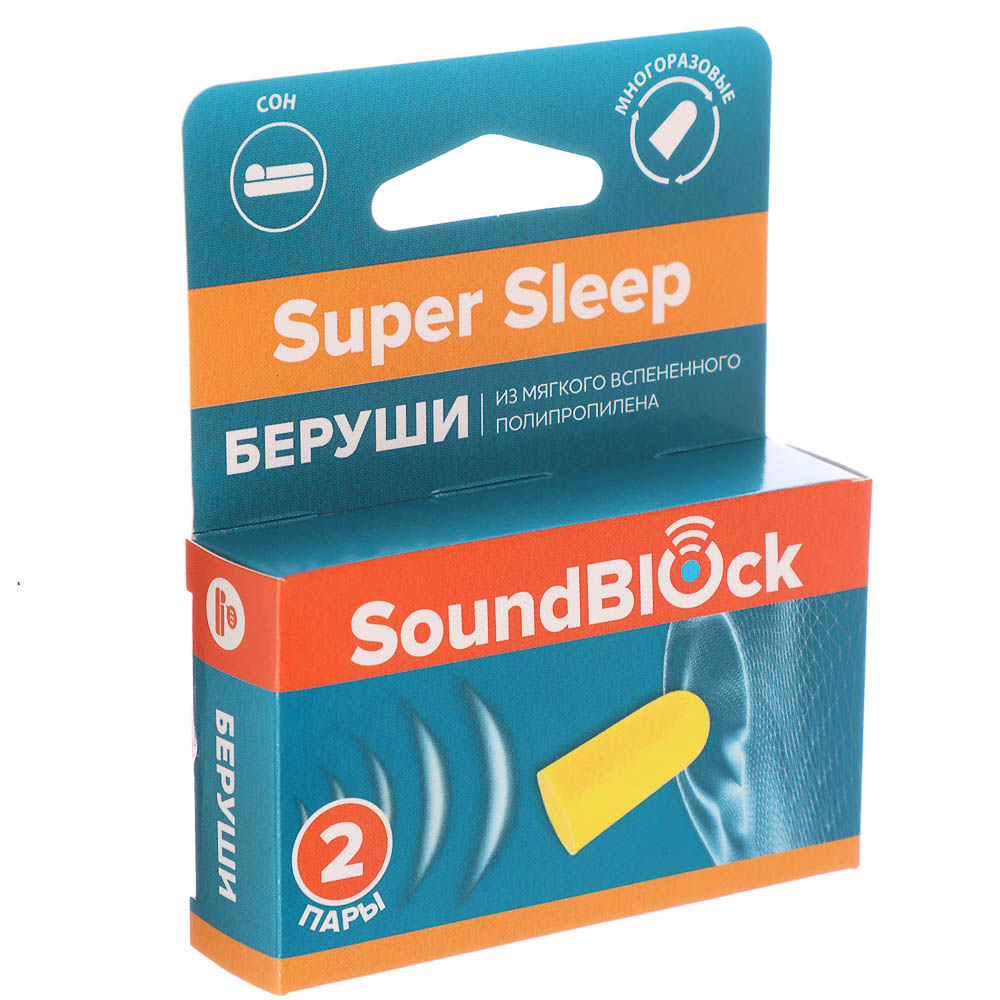 Беруши пенные Soundblock Super Sleep, 2 пары, арт.№ 082-021