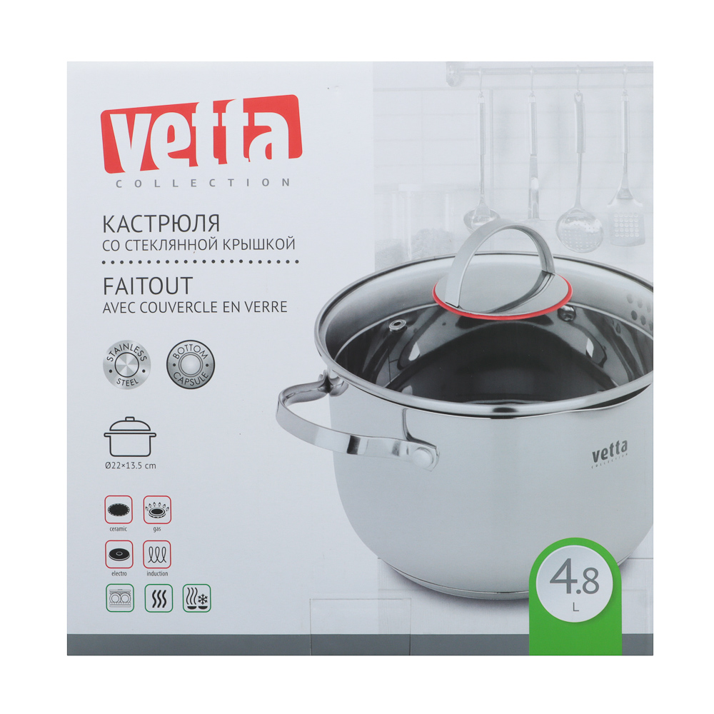 VETTA Бирмингем Кастрюля 22х13,5см, 4,8л, со стекл. крышкой, индукция, арт.№ 822-138