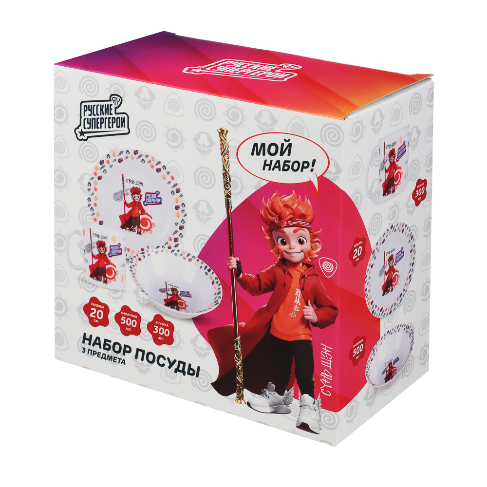 BY Русские Супергерои Шэн Набор посуды 3 пред, тар. 20см, салат.500мл, кружка 300мл, опал, под.упак., арт.№ 818-055