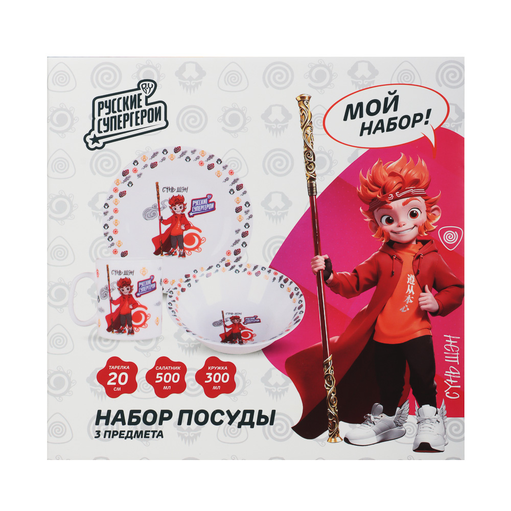 BY Русские Супергерои Шэн Набор посуды 3 пред, тар. 20см, салат.500мл, кружка 300мл, опал, под.упак., арт.№ 818-055