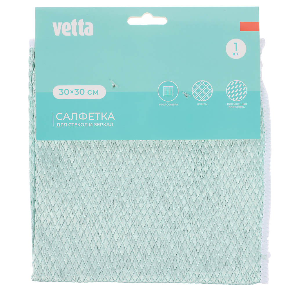 Салфетка для стекол и зеркал тм VETTA, 30х30см, микрофибра 210г/кв.м., 3 цвета, арт.№ 448-077