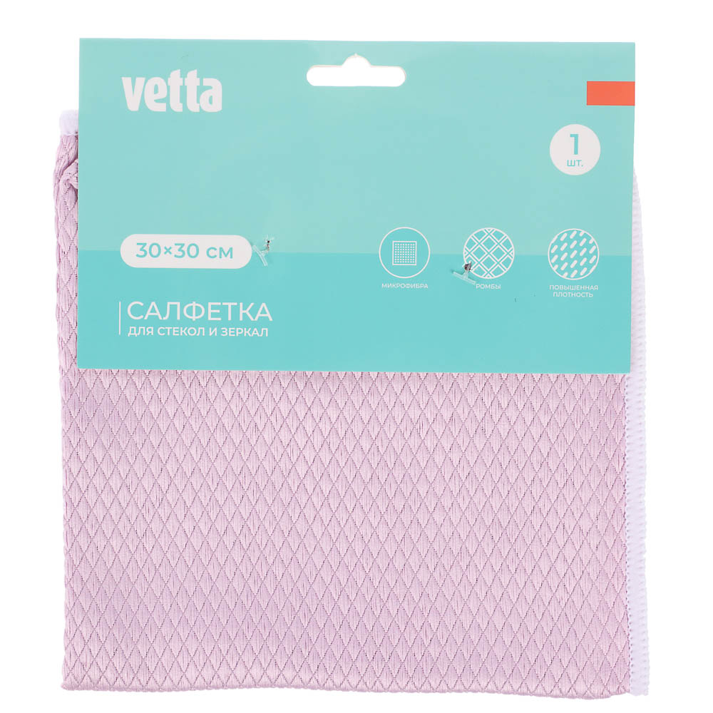 Салфетка для стекол и зеркал тм VETTA, 30х30см, микрофибра 210г/кв.м., 3 цвета, арт.№ 448-077