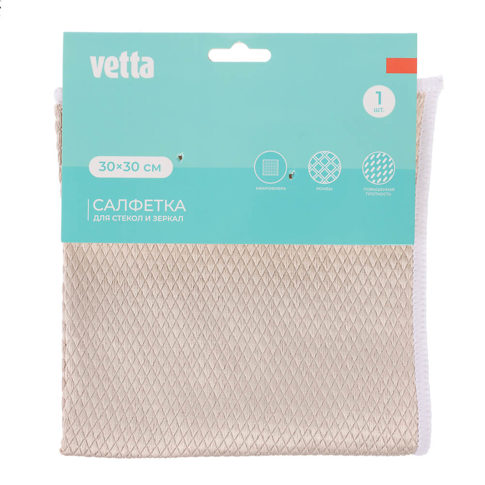 Салфетка для стекол и зеркал тм VETTA, 30х30см, микрофибра 210г/кв.м., 3 цвета, арт.№ 448-077