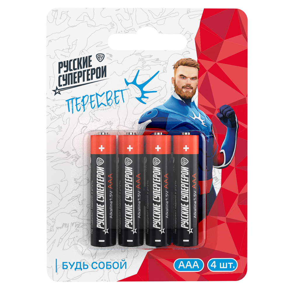 Батарейки AAA BY Русские Супергерои 4шт в блистере, щелочные, Герои, ПЕРЕСВЕТ, арт.№ 917-024