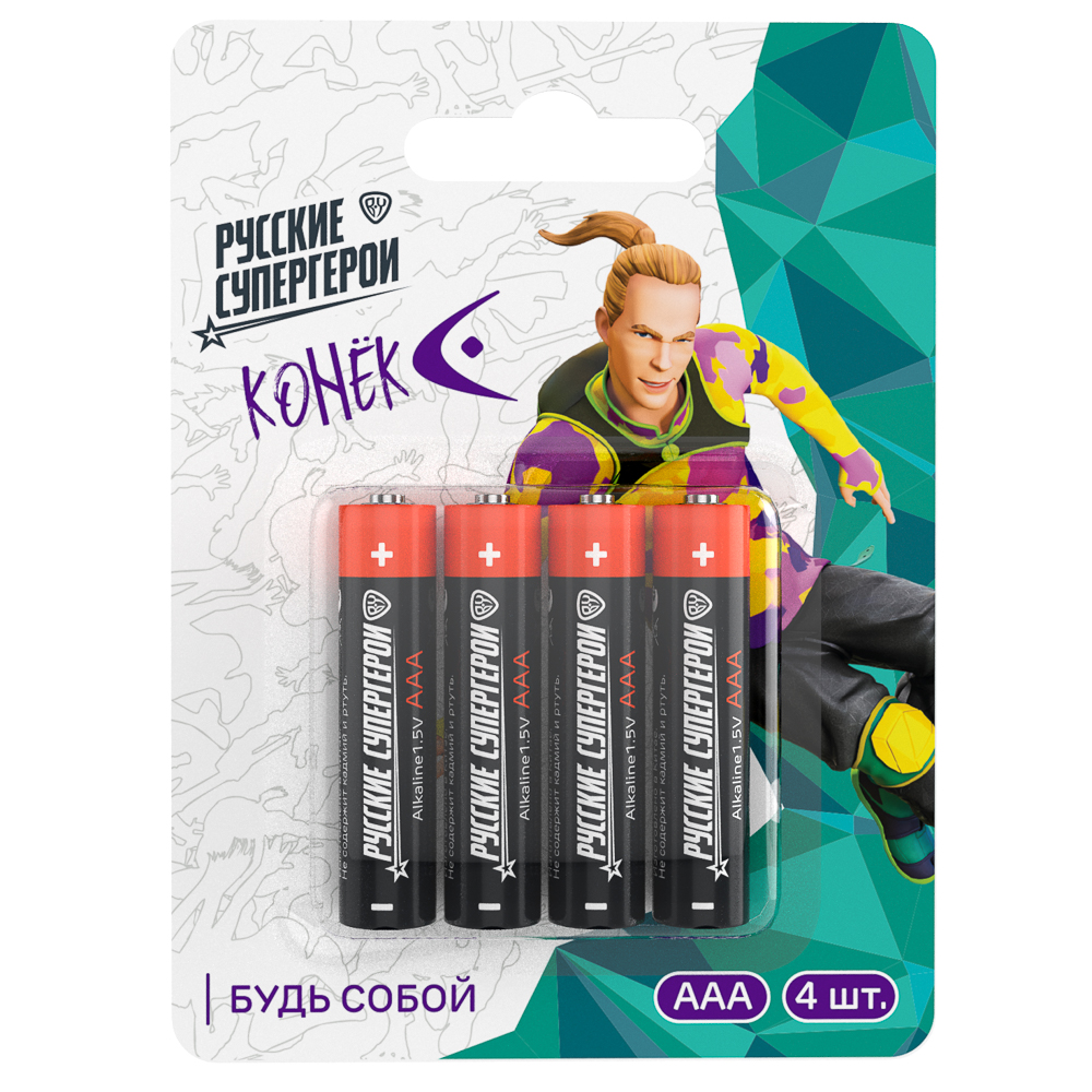 Батарейки AAA BY Русские Супергерои 4шт в блистере, щелочные, Герои, КОНЁК, арт.№ 917-026