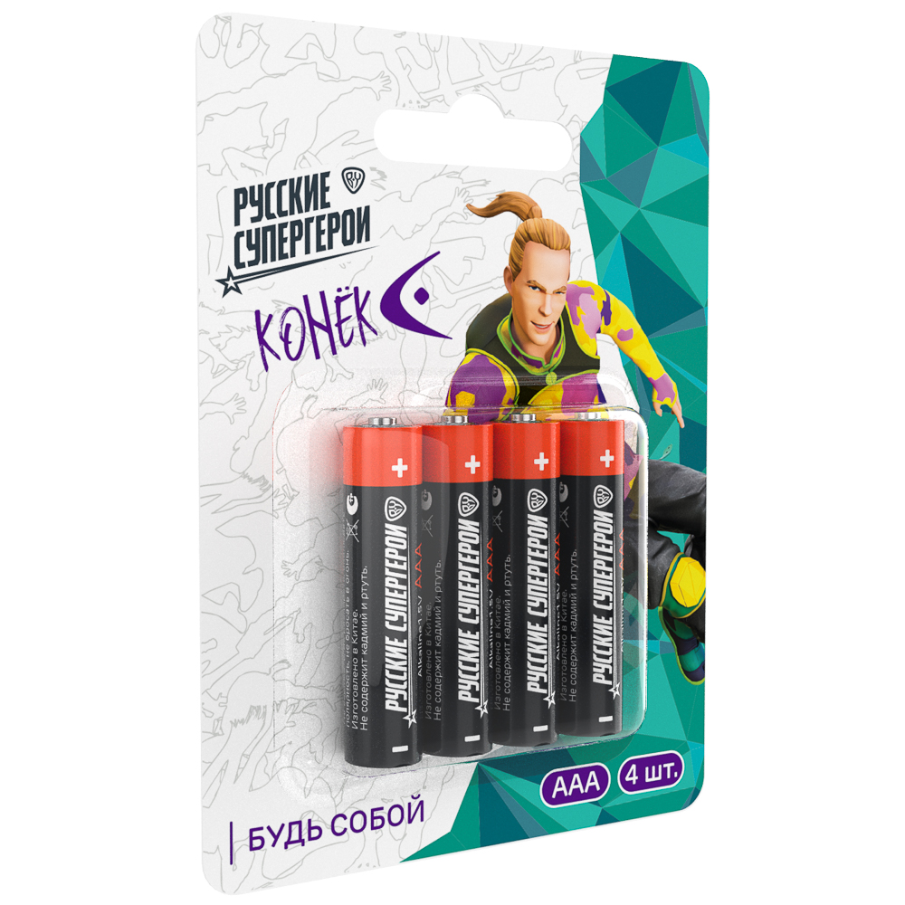 Батарейки AAA BY Русские Супергерои 4шт в блистере, щелочные, Герои, КОНЁК, арт.№ 917-026