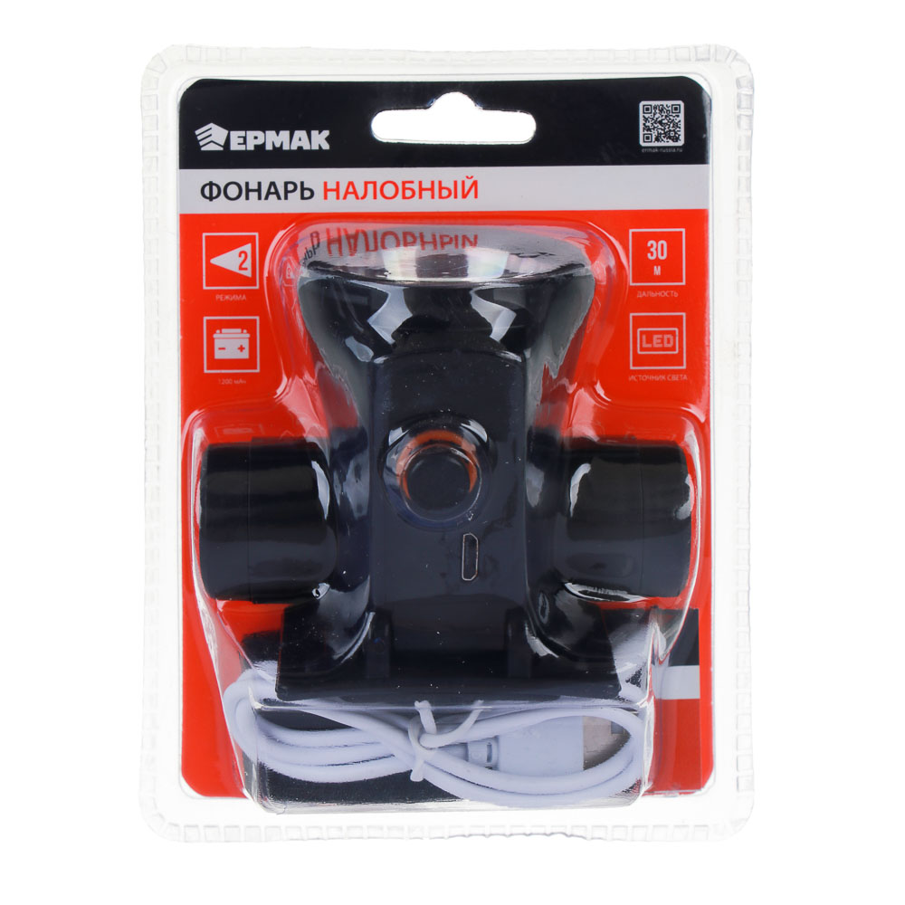 Фонарь налобный тм ЕРМАК, 1 LED, 3 Вт, 8х6х6,2 см, 2 режима, 1200мАч, USB кабель, пластик, арт.№ 221-018
