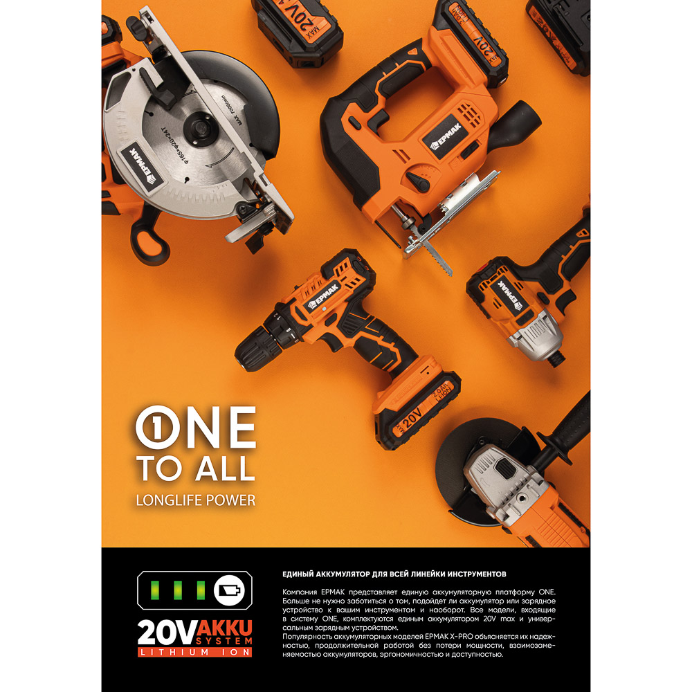 ЕРМАК X-PRO Батарея аккумуляторная к линейке инструмента X-PRO, мощность 4А*ч., арт.№ 691-038