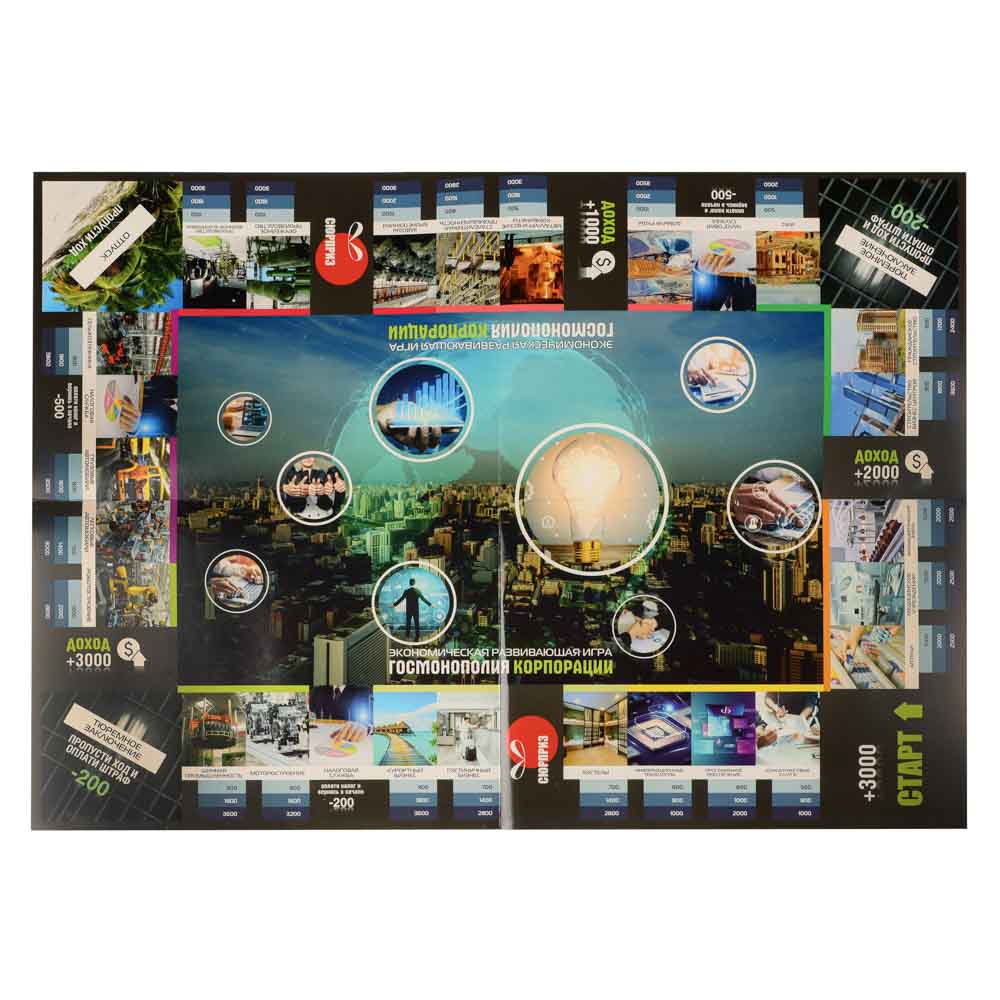 Экономическая игра для всей семьи, ГОСМОНОПОЛИЯ, 37x26x5 см, арт.№ 538-192