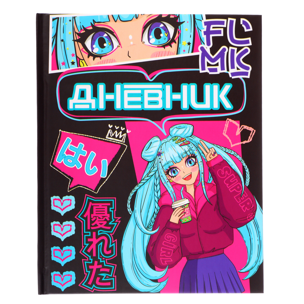 Аниме Дневник школьный, твердая обложка 7БЦ, выборочный лак, 48 листов, арт.№ 564-064