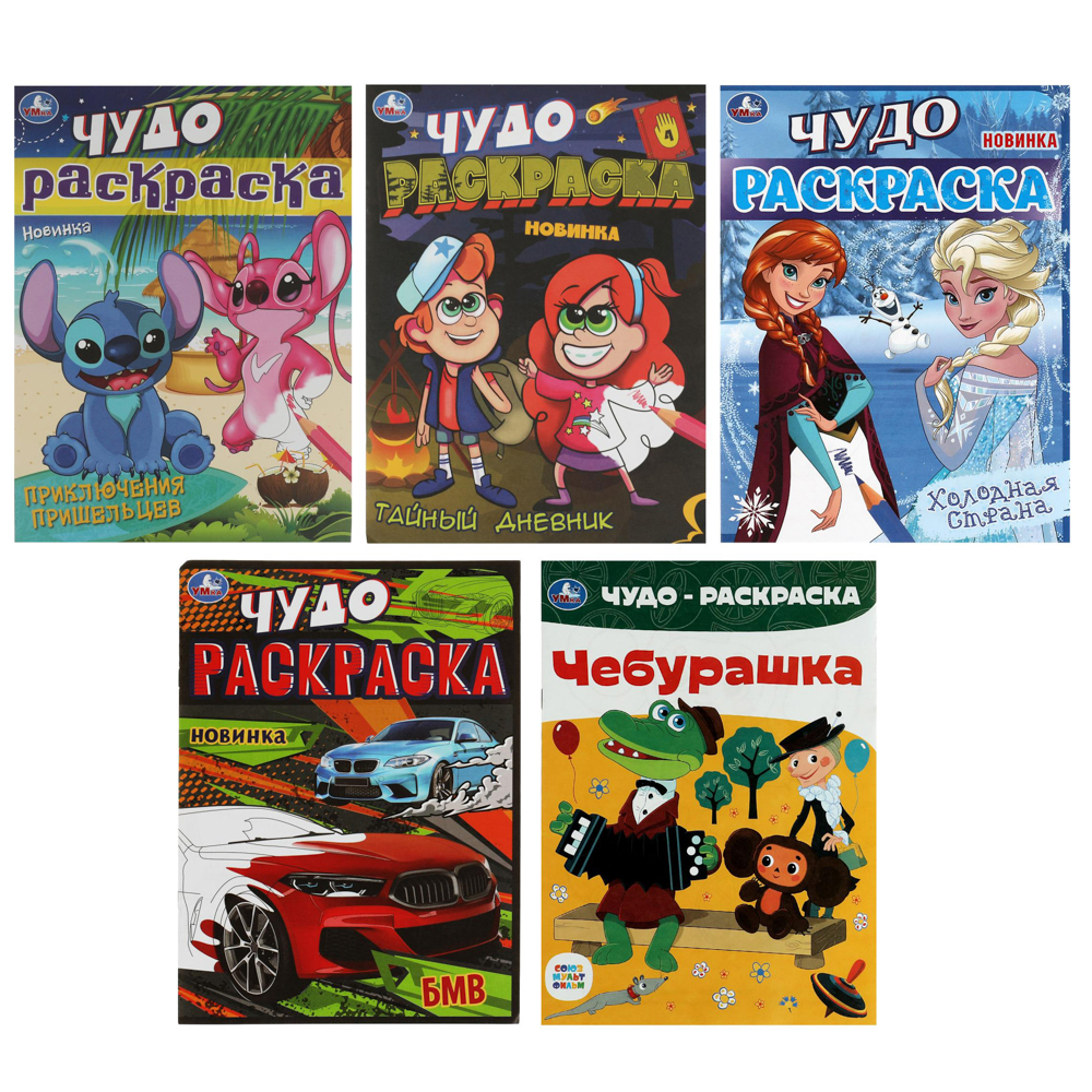 УМКА Раскраска "Чудо-раскраска", бумага, 21,4х29 см, 8 стр., 10 дизайнов, арт.№ 290-371