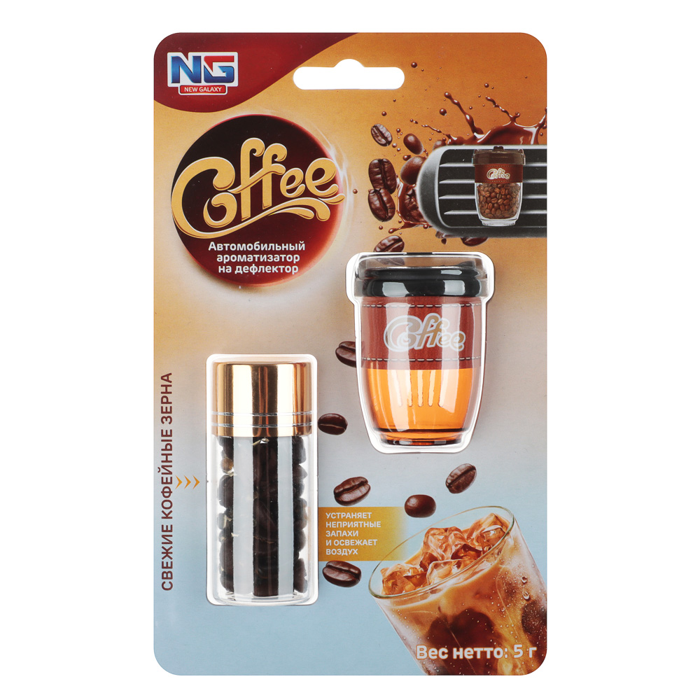 Ароматизатор на дефлектор тм NEW GALAXY coffee, 5 гр, арт.№ 794-717